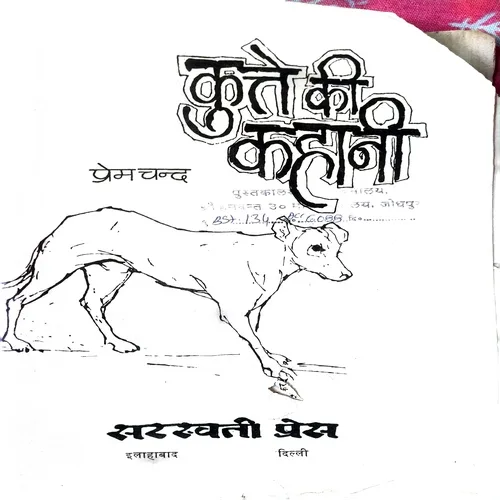 Kutte Ki Kahani ( Total Pages =48 )
