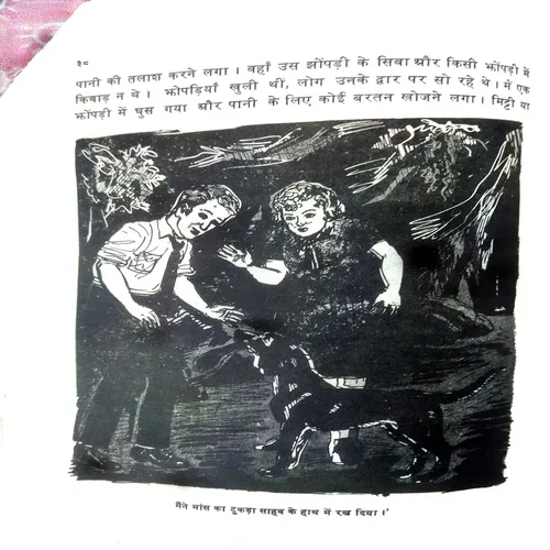 Kutte Ki Kahani ( Total Pages =48 )