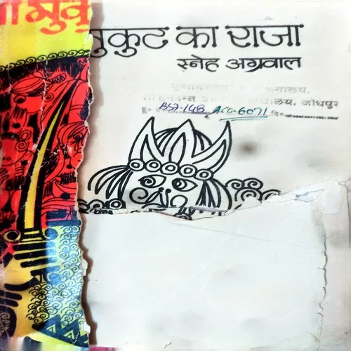 Bina Mukut Ka Raja ( Total Pages =40 ) ( Damaged Product )