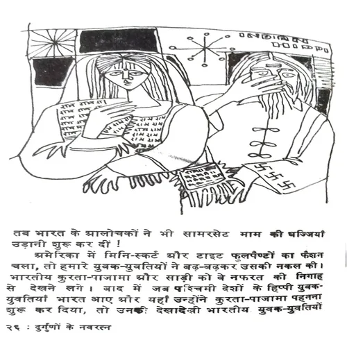 Durguno Ke Navratna ( Total Pages =77 )