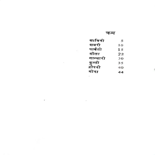 Adarsh Deviyan ( Total Pages =48 )
