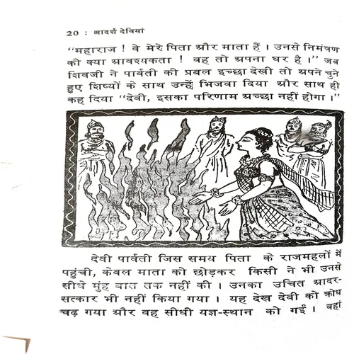 Adarsh Deviyan ( Total Pages =48 )
