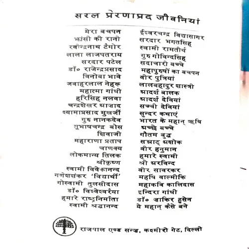 Adarsh Deviyan ( Total Pages =48 )