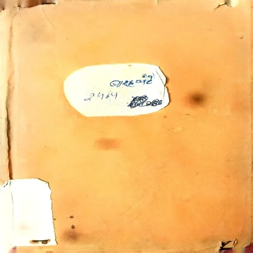 Barah Ghante ( Total Pages =127)