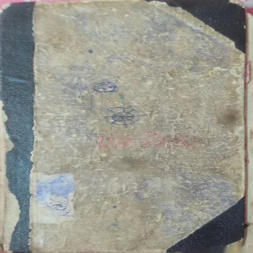 Mansarowar ( Total Pages =284 ) ( Damaged Product )