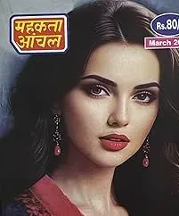 Mehakta aanchal