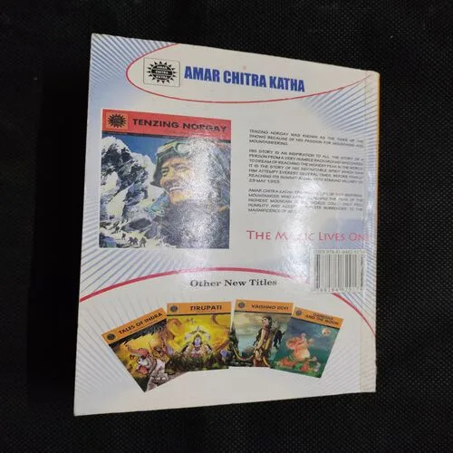 TINKLE DIGEST (NO-56)