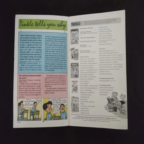 TINKLE DOUBLE DIGEST (NO-47)