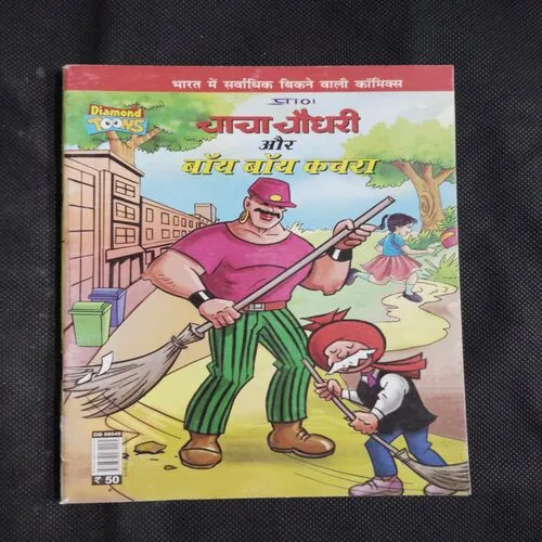 CHACHA CHAUDHARY AUR BYE BYE KACHRA
