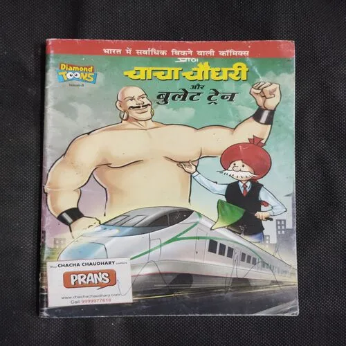 CHACHA CHAUDHARY AUR BULLET TRAIN