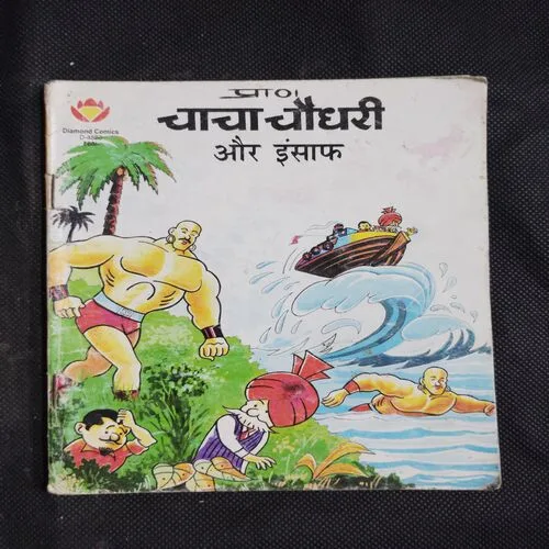 CHACHA CHAUDHARY AUR INSAAF