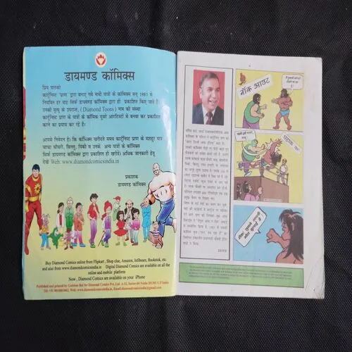 CHACHA CHAUDHARY KNOCKOUT