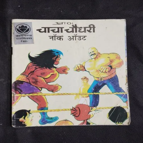 CHACHA CHAUDHARY KNOCKOUT
