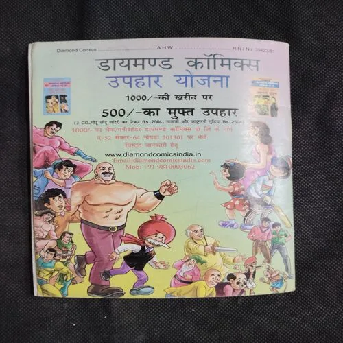 CHACHA CHAUDHARY SONE KI TASKAREE