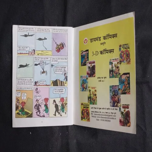 CHACHA CHAUDHARY SONE KI TASKAREE