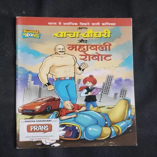 CHACHA CHAUDHARY AUR MAHABALI ROBOT