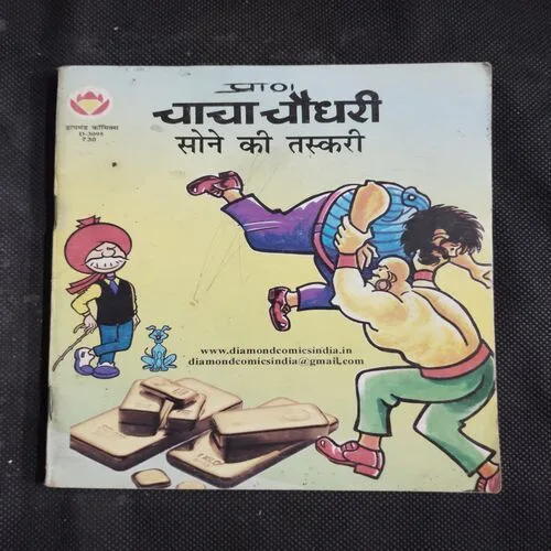 CHACHA CHAUDHARY SONE KI TASKAREE
