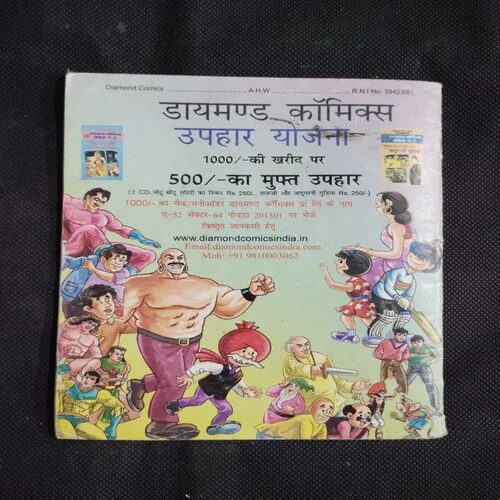 CHACHA CHAUDHARY HIGHWAY KE LUTERE