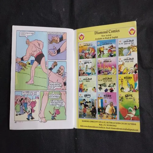 CHACHA CHAUDHARY HIGHWAY KE LUTERE