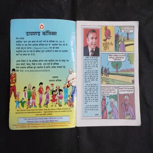 CHACHA CHAUDHARY HIGHWAY KE LUTERE