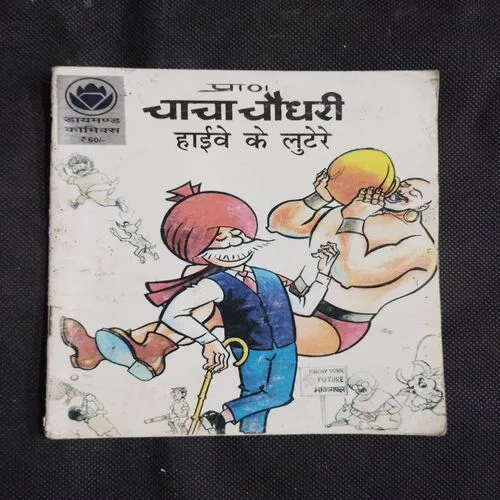 CHACHA CHAUDHARY HIGHWAY KE LUTERE