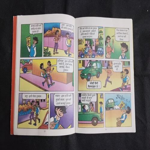 BILLOO KI GIRLFRIEND