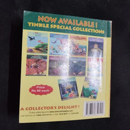 TINKLE DIGEST (NO-195)