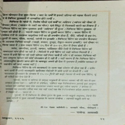 Kadambini (October 1996)