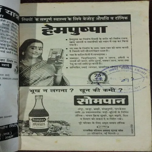 Kadambini (June 2000)