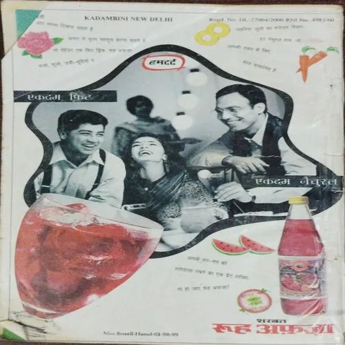 Kadambini (June 2000)