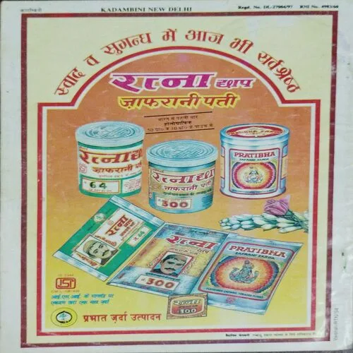 Kadambini (August 1997)