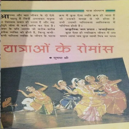 Kadambini (July 2000)