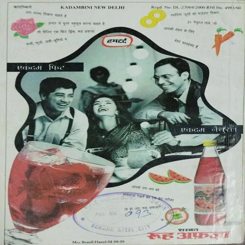 Kadambini (July 2000)