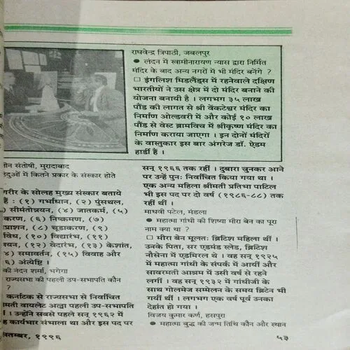 Kadambini (September 1996)