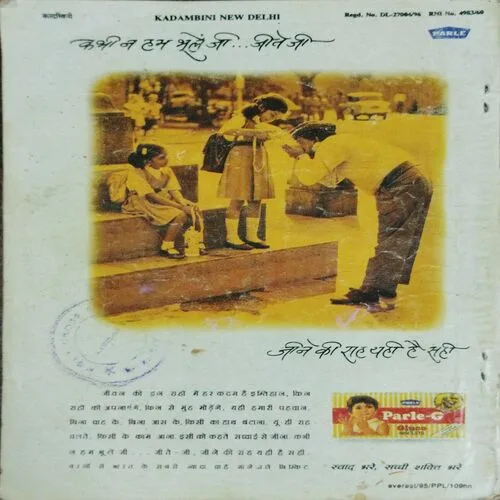 Kadambini (September 1996)