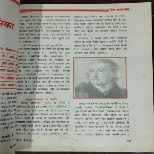 Kadambini (