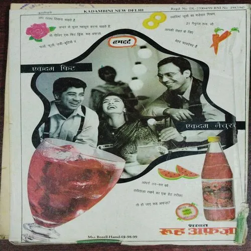Kadambini (