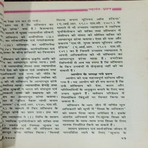 Kadambini (May 2000)
