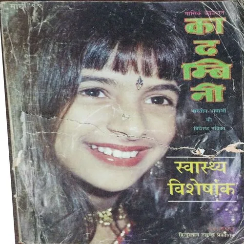 Kadambini (March 1999)