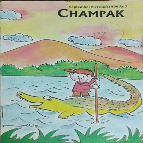 Champak ( September  2nd 1999)