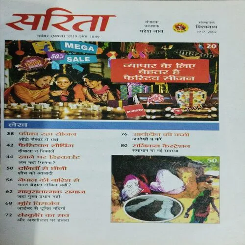 Sarita (November 1st 2019)