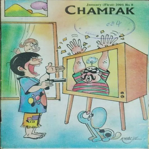 Champak (January 1st 2001)