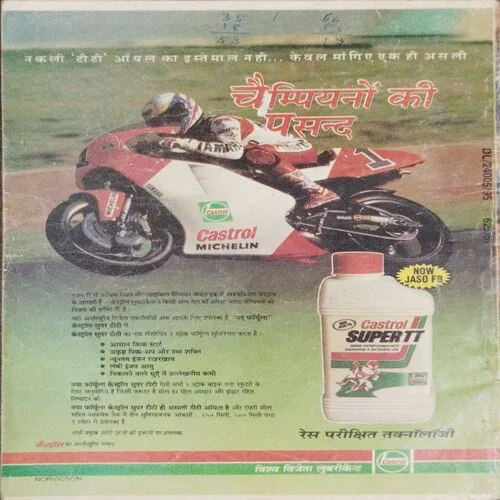 Sarita (June 1st 1995)