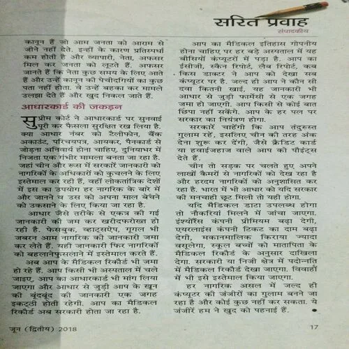 Sarita (June 2nd 2018)
