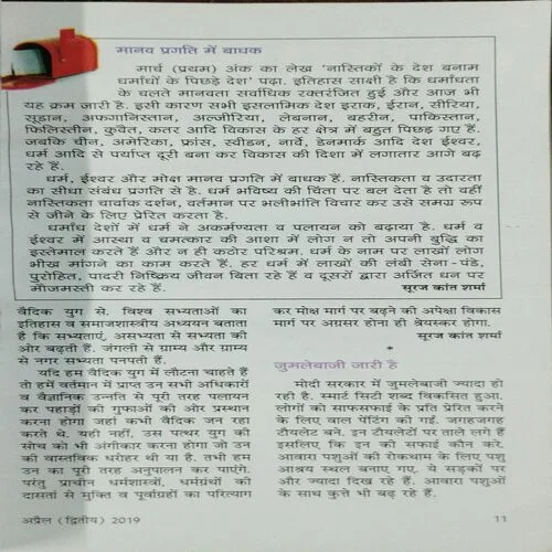 Sarita (April 2nd 2019)