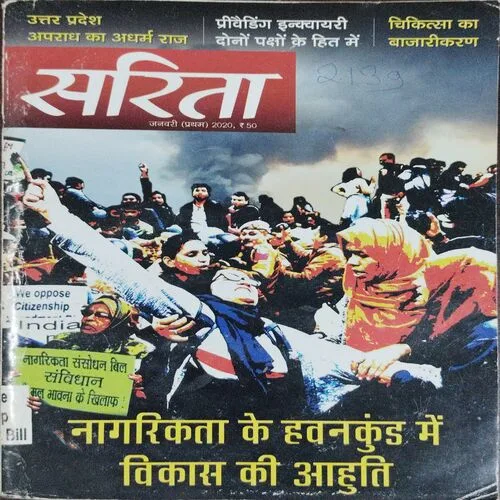Sarita (January 1st 2020)
