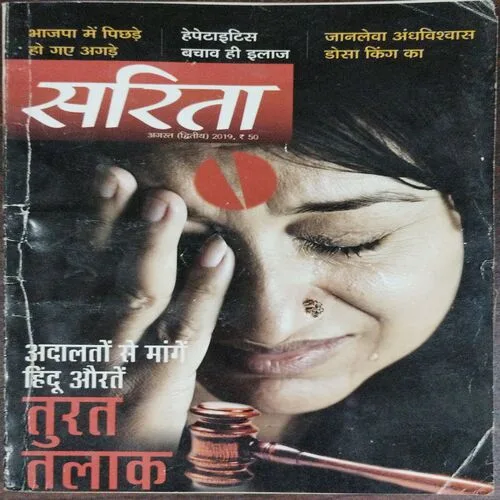 Sarita (August 2nd 2019)