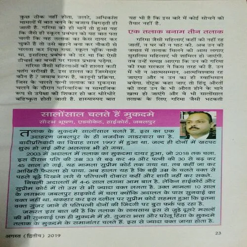 Sarita (August 2nd 2019)