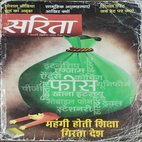 Sarita (February 2nd 2020)