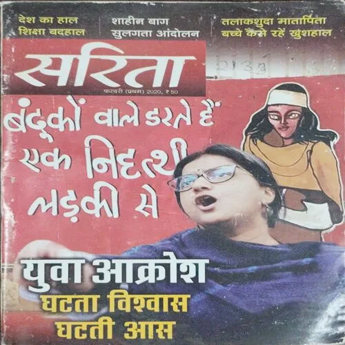 Sarita (February 1st 2020)